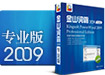 金山词霸2009专业版